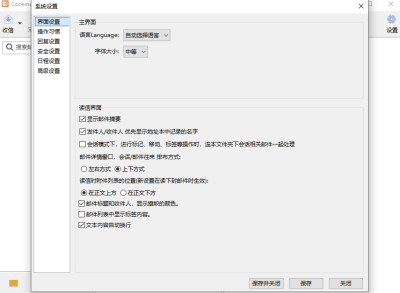 CoremailAirε԰windowsͻ˽ͼ
