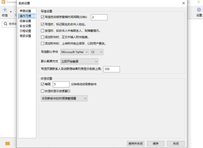 CoremailAirε԰windowsͻ˽ͼ
