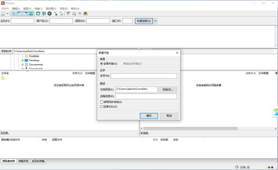 FileZilla x32ε԰windowsͻ˽ͼ