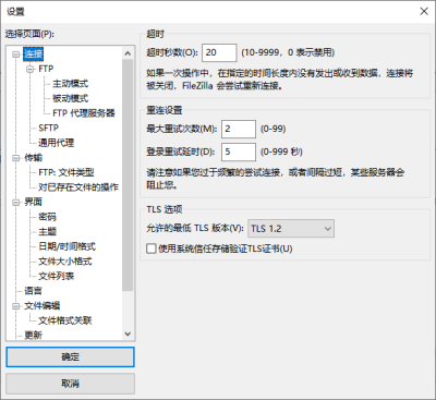 FileZilla x32ε԰windowsͻ˽ͼ