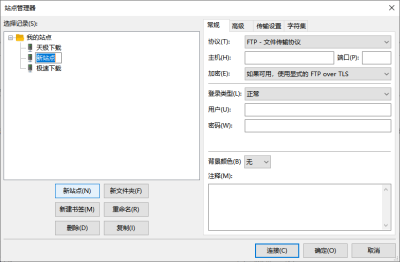 FileZilla x32ε԰windowsͻ˽ͼ