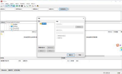 FileZilla x32ε԰windowsͻ˽ͼ