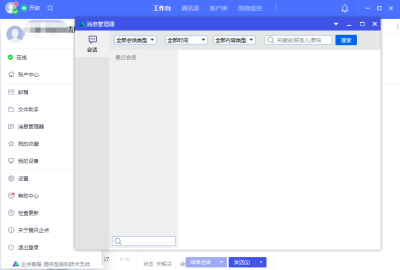 Ѷε԰windowsͻ˽ͼ