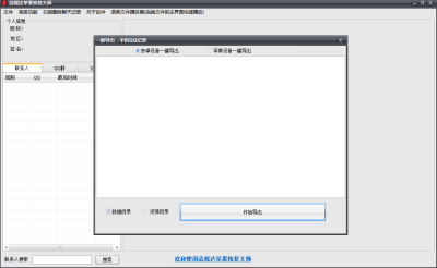 Ӵƻָʦε԰windowsͻ˽ͼ