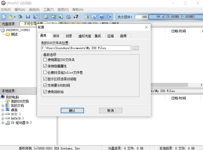 UltraISO°ε԰windowsͻ˽ͼ
