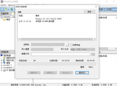 UltraISO°ε԰windowsͻ˽ͼ