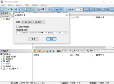 UltraISO°ε԰windowsͻ˽ͼ