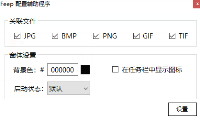 Feepͼε԰windowsͻ˽ͼ