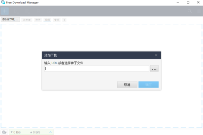 Free Download Manager x32ε԰windowsͻ˽ͼ