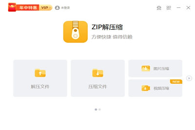 zipѹε԰windowsͻ˽ͼ
