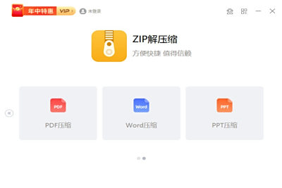 zipѹε԰windowsͻ˽ͼ