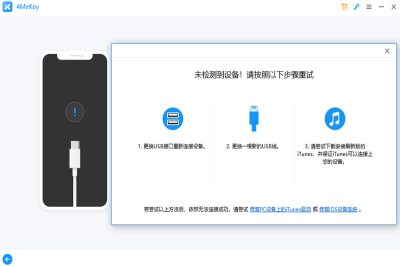 Tenorshare 4MeKeyε԰windowsͻ˽ͼ