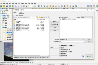 FastStone Image Viewer°ε԰windowsͻ˽ͼ