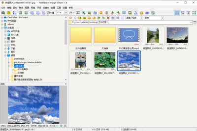 FastStone Image Viewer°ε԰windowsͻ˽ͼ
