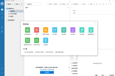 (Dreammail Pro)ε԰windowsͻ˽ͼ