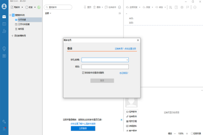 (Dreammail Pro)ε԰windowsͻ˽ͼ