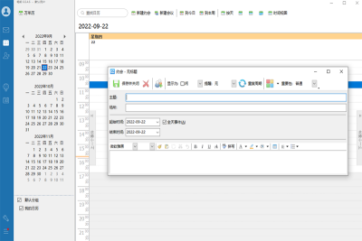 (Dreammail Pro)ε԰windowsͻ˽ͼ