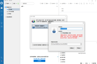 (Dreammail Pro)ε԰windowsͻ˽ͼ