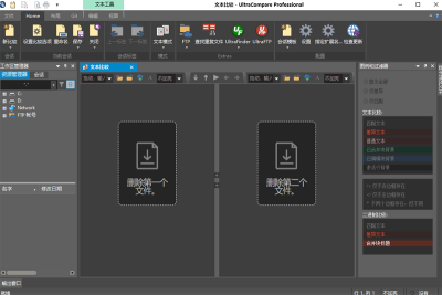 UltraCompare Professionalε԰windowsͻ˽ͼ