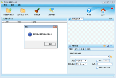 ͼƬתε԰windowsͻ˽ͼ