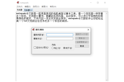 notepadsε԰windowsͻ˽ͼ