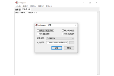 notepadsε԰windowsͻ˽ͼ