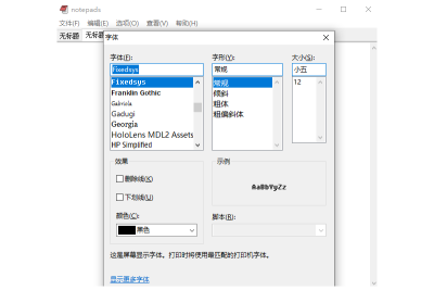 notepadsε԰windowsͻ˽ͼ
