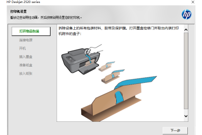 Deskjet Ink Advantage 2520hcε԰windowsͻ˽ͼ