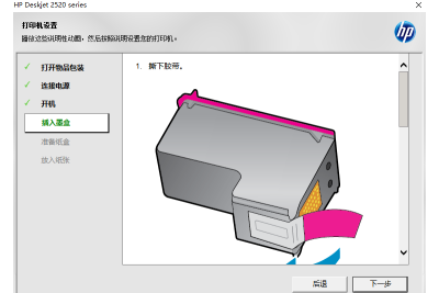 Deskjet Ink Advantage 2520hcε԰windowsͻ˽ͼ
