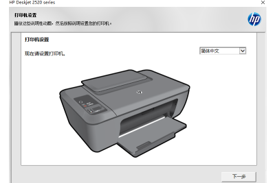 Deskjet Ink Advantage 2520hcε԰windowsͻ˽ͼ