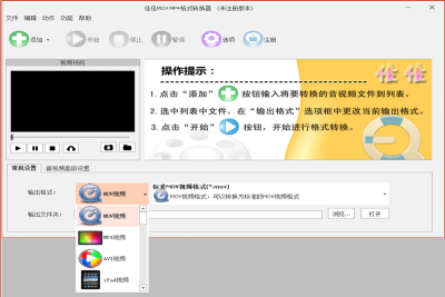 ѼMOV MP4ʽתε԰windowsͻ˽ͼ