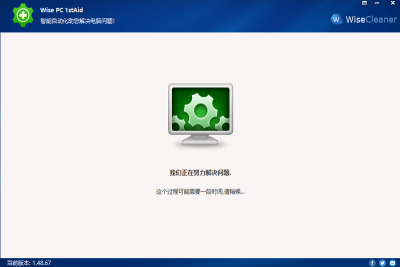 Wise PC 1stAidε԰windowsͻ˽ͼ