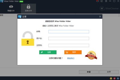 Wise Folder Hiderε԰windowsͻ˽ͼ