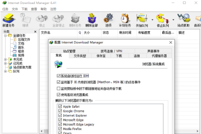 Internet Download Managerε԰windowsͻ˽ͼ