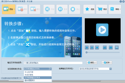 ѹӢiPhoneƵʽתε԰windowsͻ˽ͼ