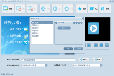 ѹӢiPhoneƵʽתε԰windowsͻ˽ͼ
