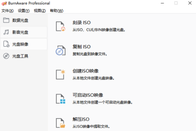 BurnAware Professionalε԰windowsͻ˽ͼ