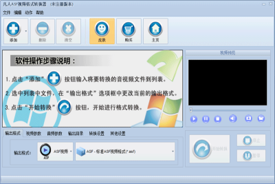 ASFƵʽתε԰windowsͻ˽ͼ