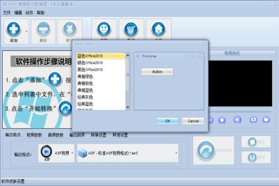 ASFƵʽתε԰windowsͻ˽ͼ