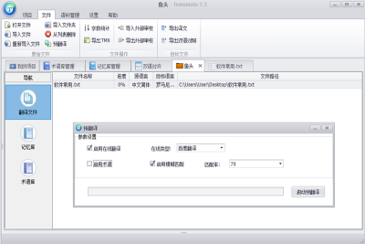Transmateε԰windowsͻ˽ͼ