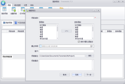 Transmateε԰windowsͻ˽ͼ