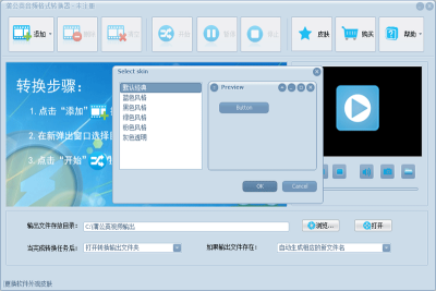 ѹӢƵʽתε԰windowsͻ˽ͼ
