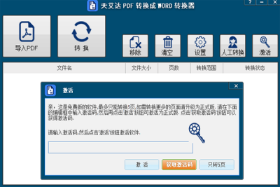 찬PDFתWORDתε԰windowsͻ˽ͼ