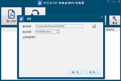 찬PDFתWORDתε԰windowsͻ˽ͼ