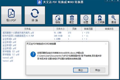 찬PDFתWORDתε԰windowsͻ˽ͼ