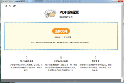 PDF24 Creatorε԰windowsͻ˽ͼ