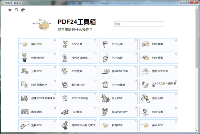 PDF24 Creatorε԰windowsͻ˽ͼ