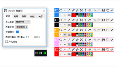Snipasteε԰windowsͻ˽ͼ