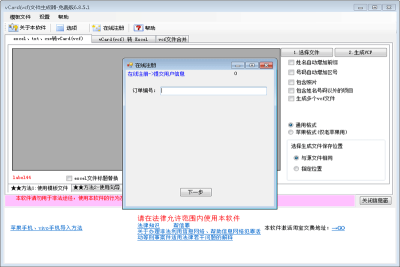 vCardε԰windowsͻ˽ͼ