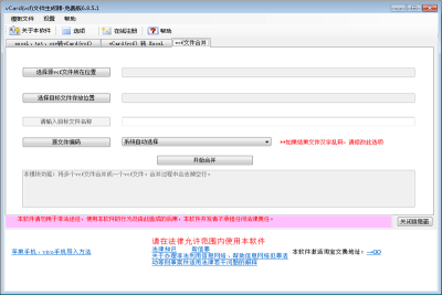 vCardε԰windowsͻ˽ͼ